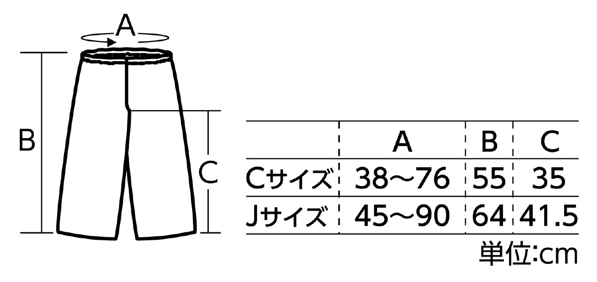 ソフトサテンズボン C オレンジ