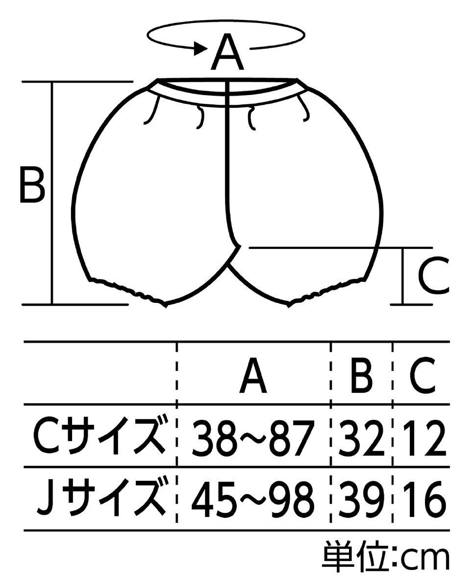 ソフトサテン かぼちゃパンツ Cサイズ 青