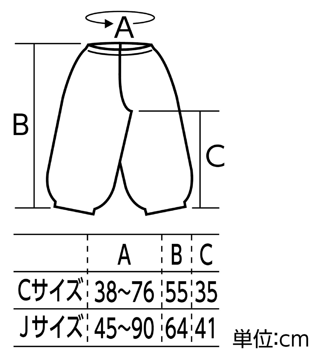 ソフトサテン サルエルパンツ Cサイズ 黄