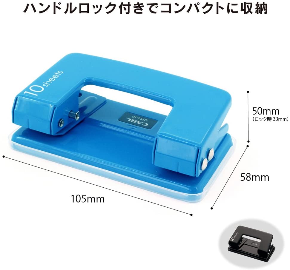 カール事務器 穴あけパンチ 2穴 10枚 ブルー CPN-10-B