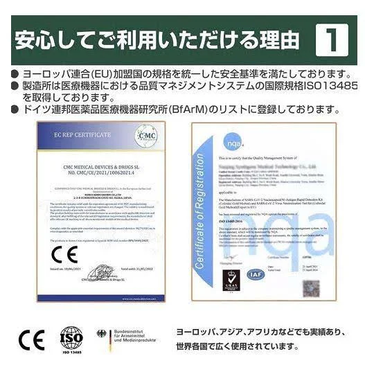 新型コロナウイルス抗原検査キット
RABLISS KO264
COVID-19 AG TEST KIT
