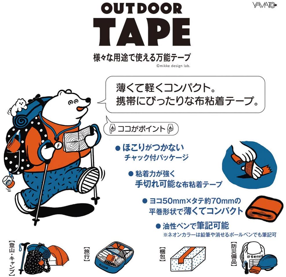 OUTDOOR TAPE   OD-NBL ネオンブルー