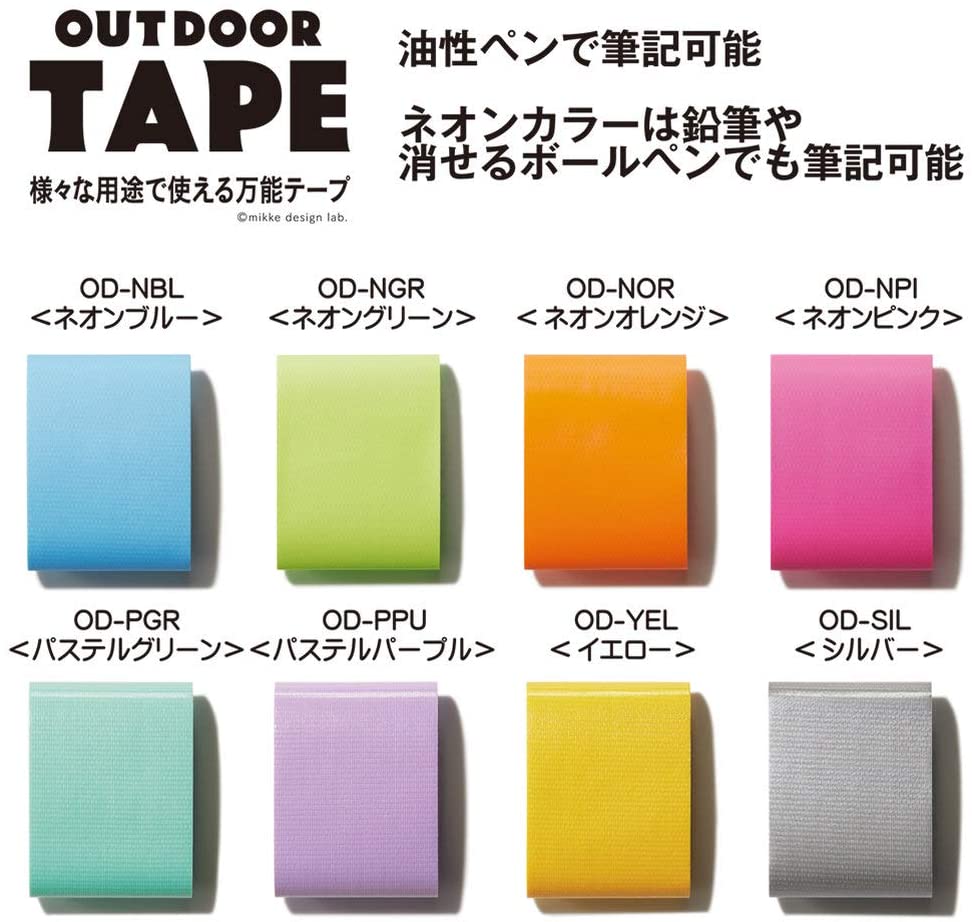 OUTDOOR TAPE   OD-YEL イエロー