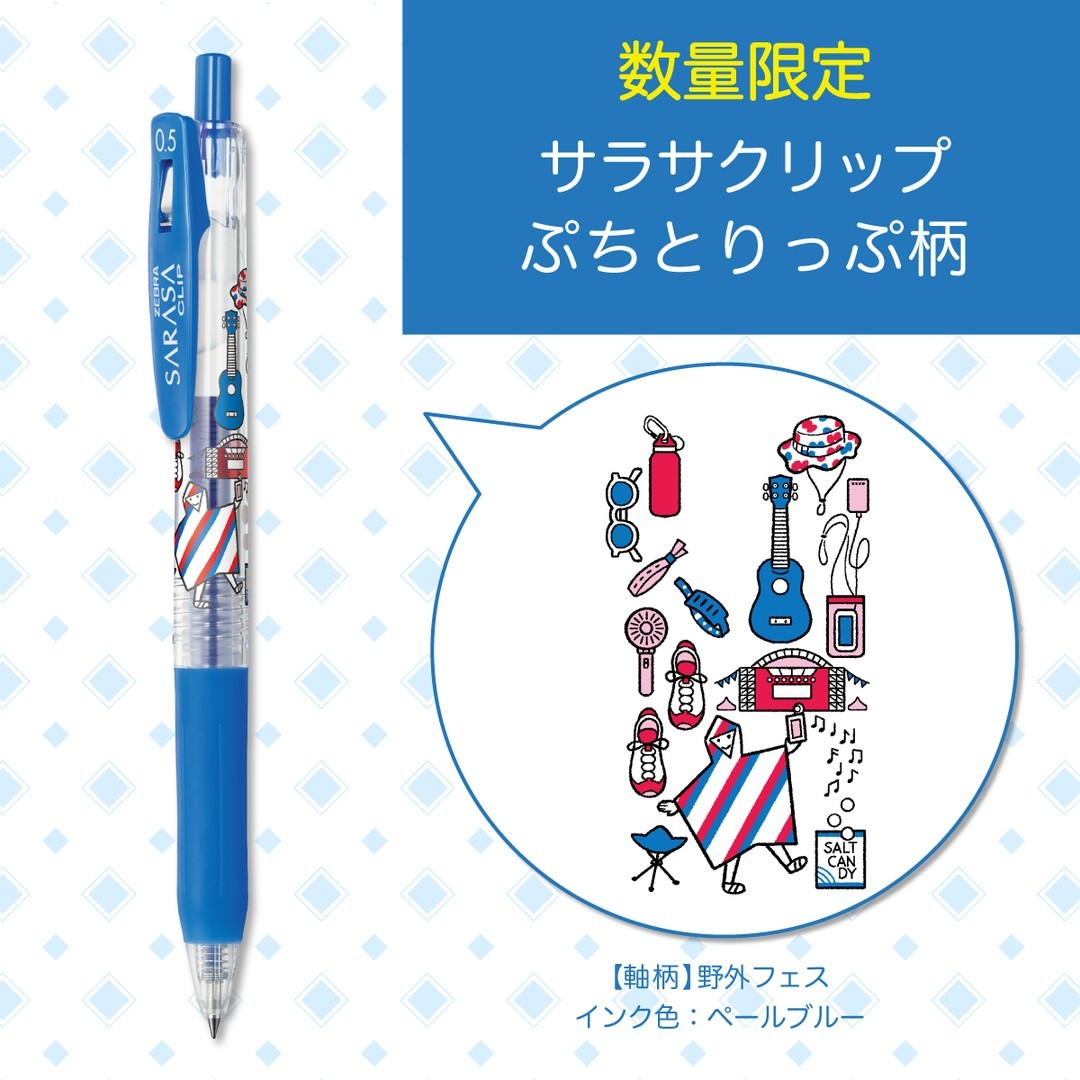 SARASA サラサクリップ0.5mm 「限定」ぷちとりっぷ　軸柄野外フェス　ペールブルー