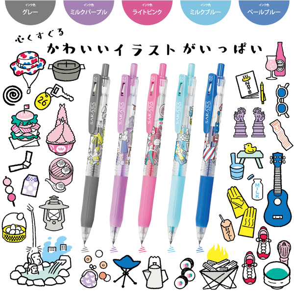 SARASA サラサクリップ0.5mm 「限定」ぷちとりっぷ　軸柄野外フェス　ペールブルー