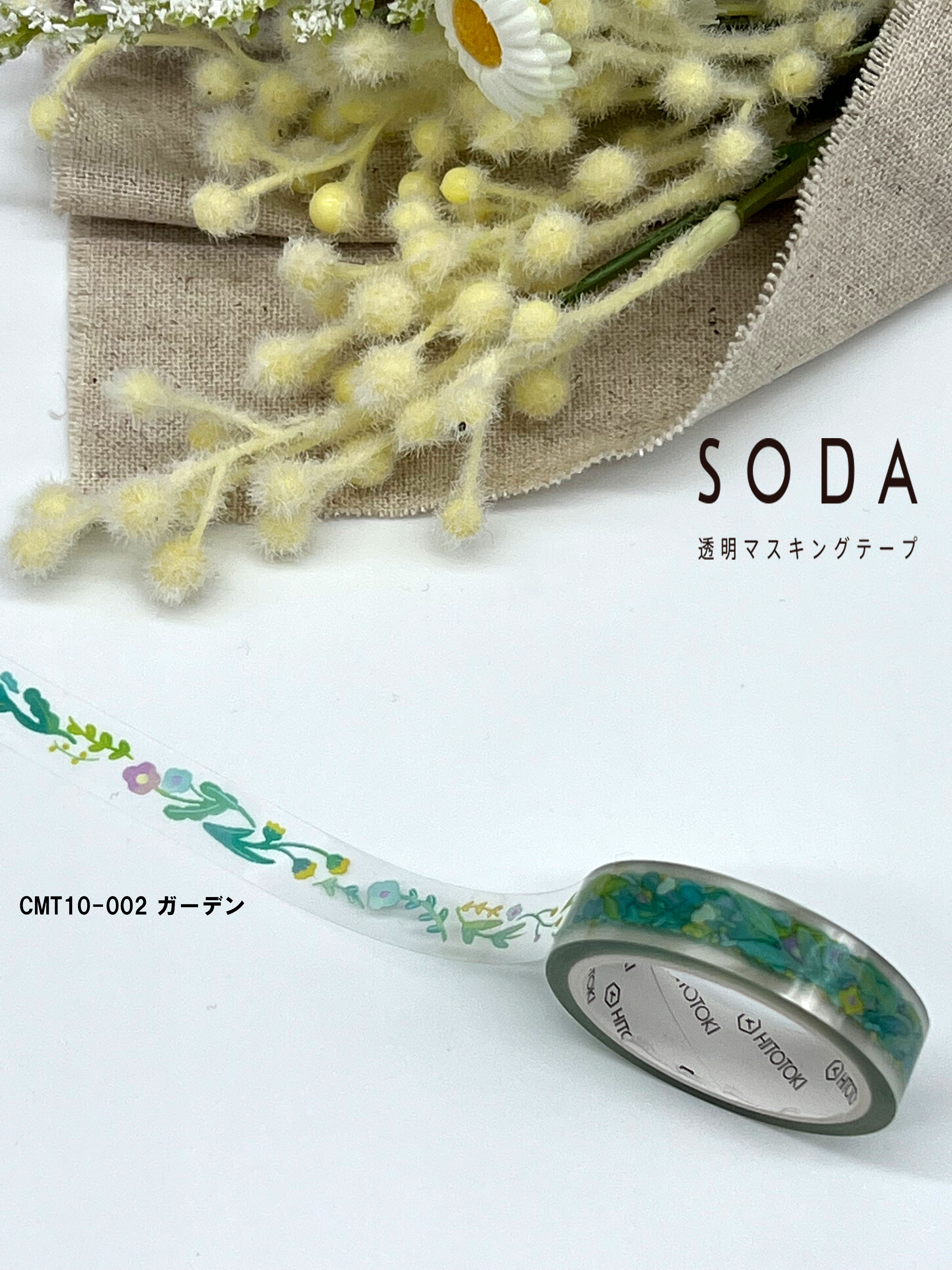 HITOTOKI SODA 透明マスキングテープ　10mm ガーデン