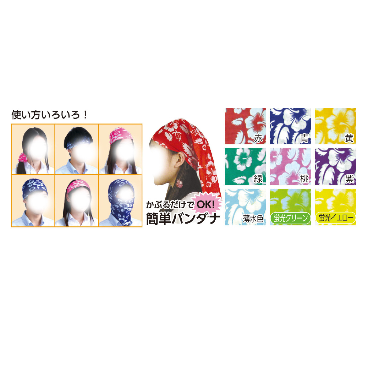 パイプバンダナ 黄