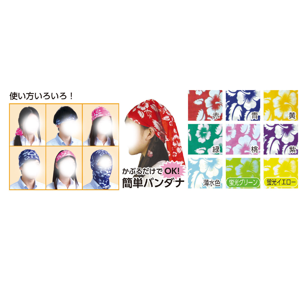 パイプバンダナ 桃
