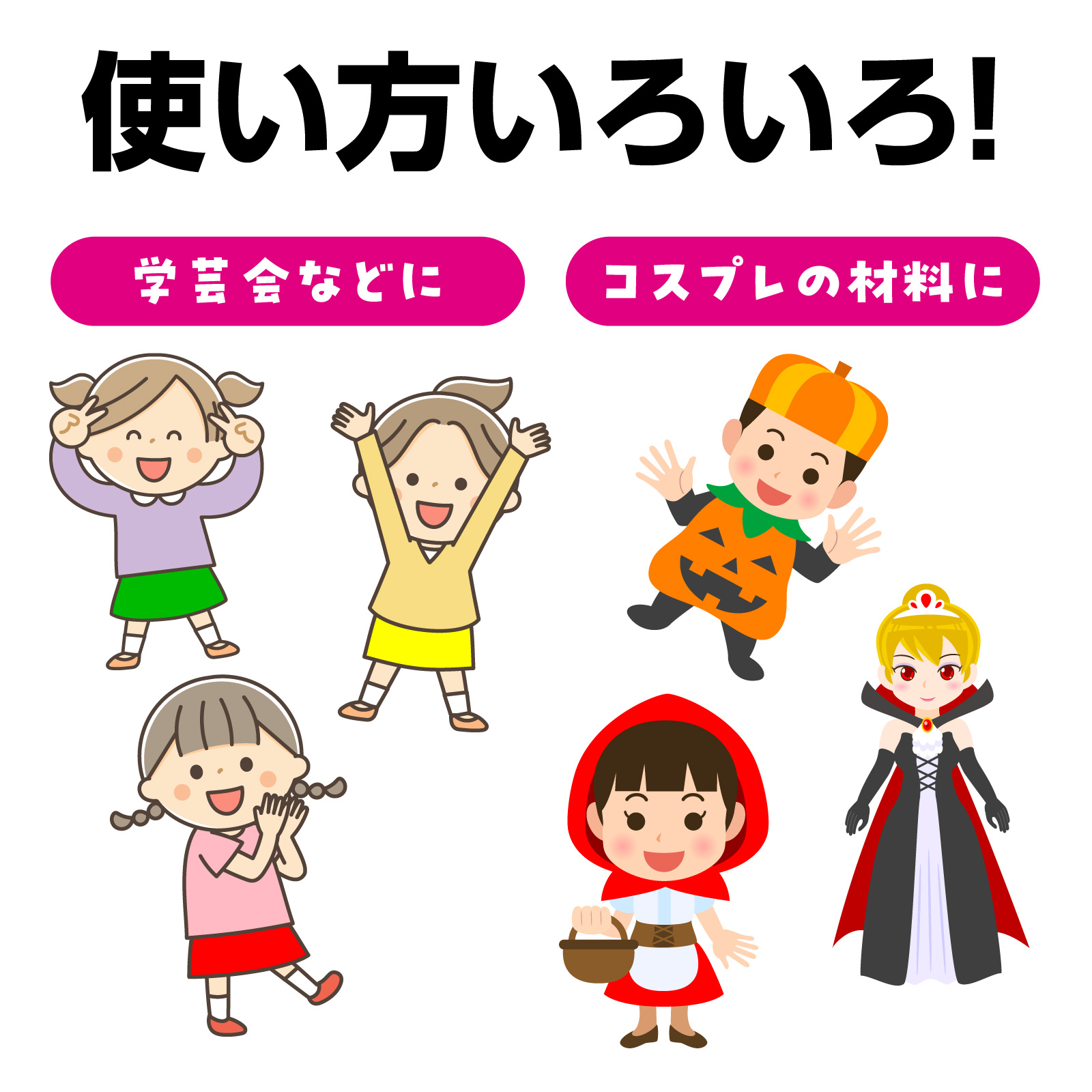 腰みの(30cm)桃