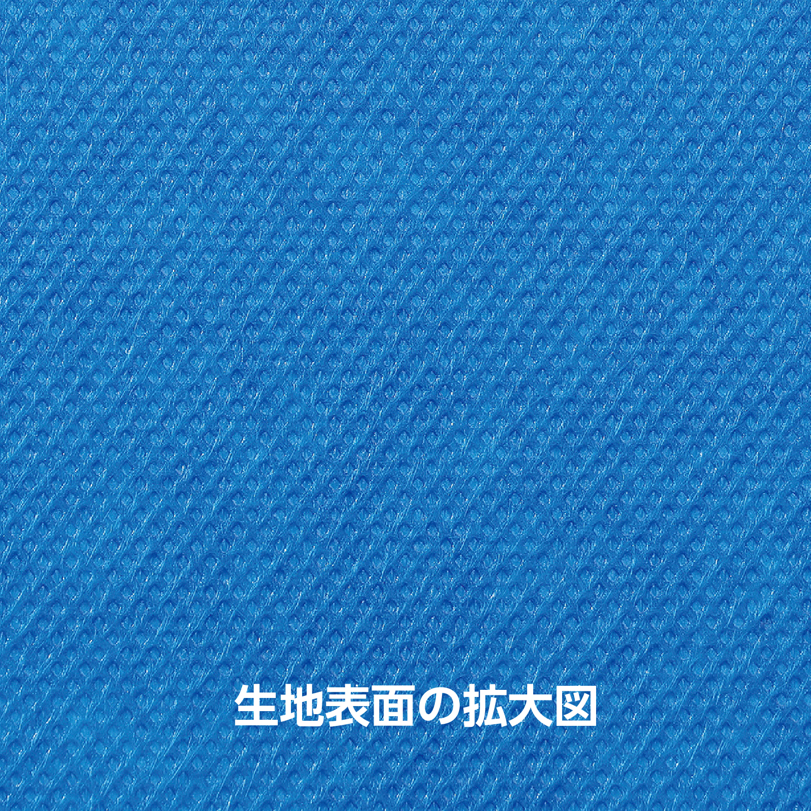 ●カラー不織布 10m巻 青