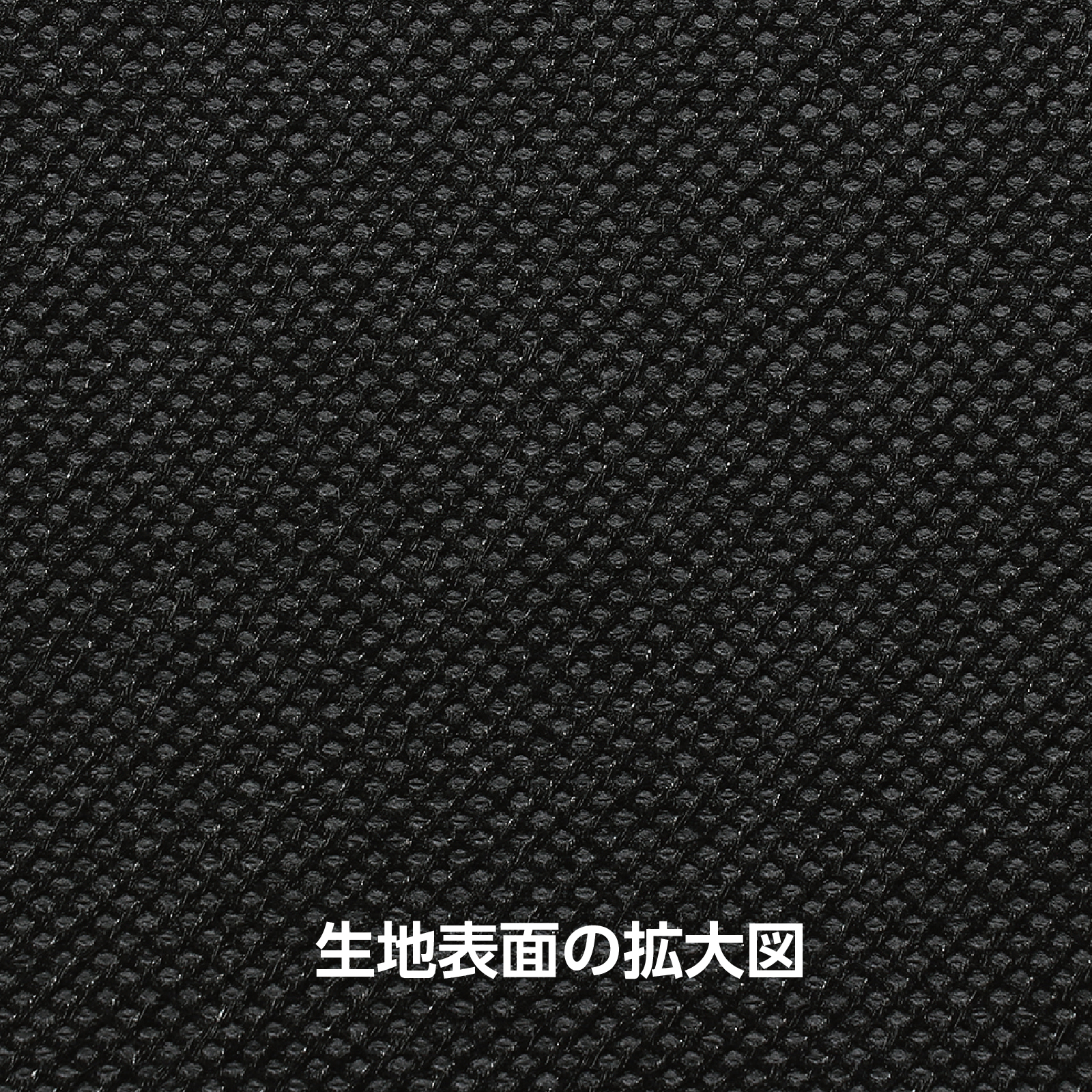 ●カラー不織布 10m巻 黒