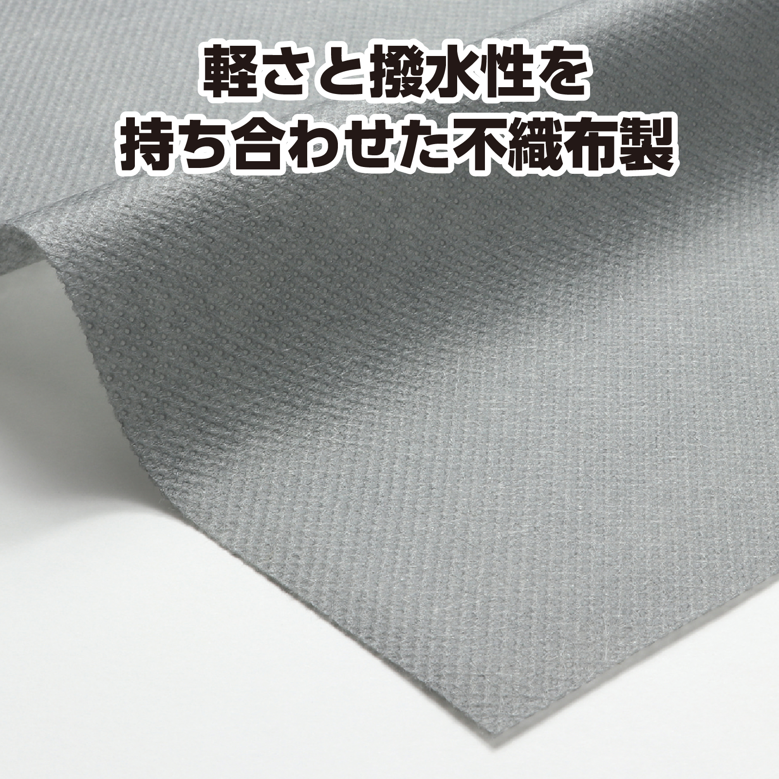 ●カラー不織布 10m巻 グレー