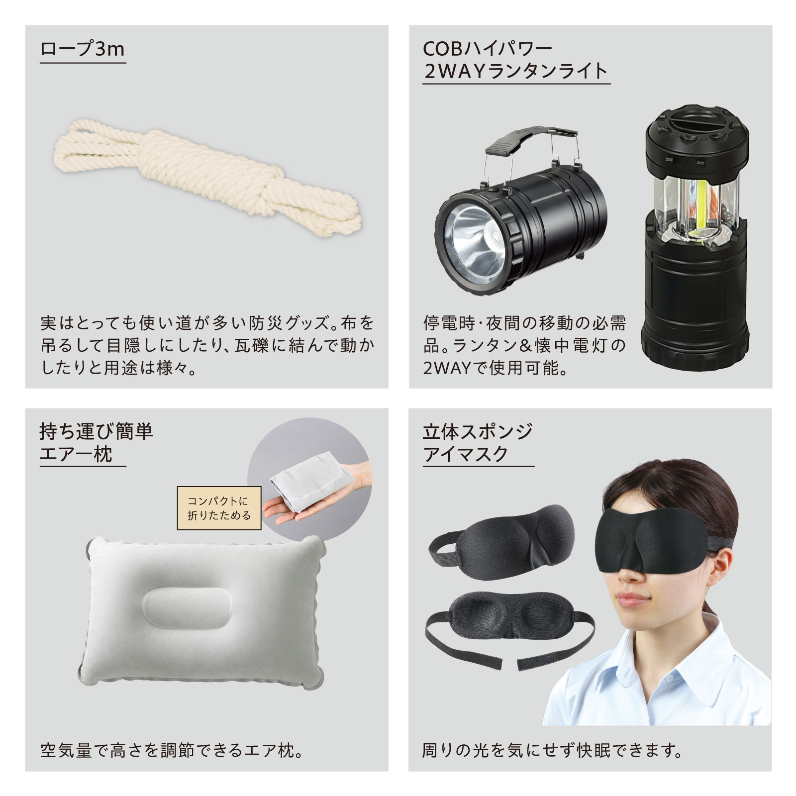 防災セット31点