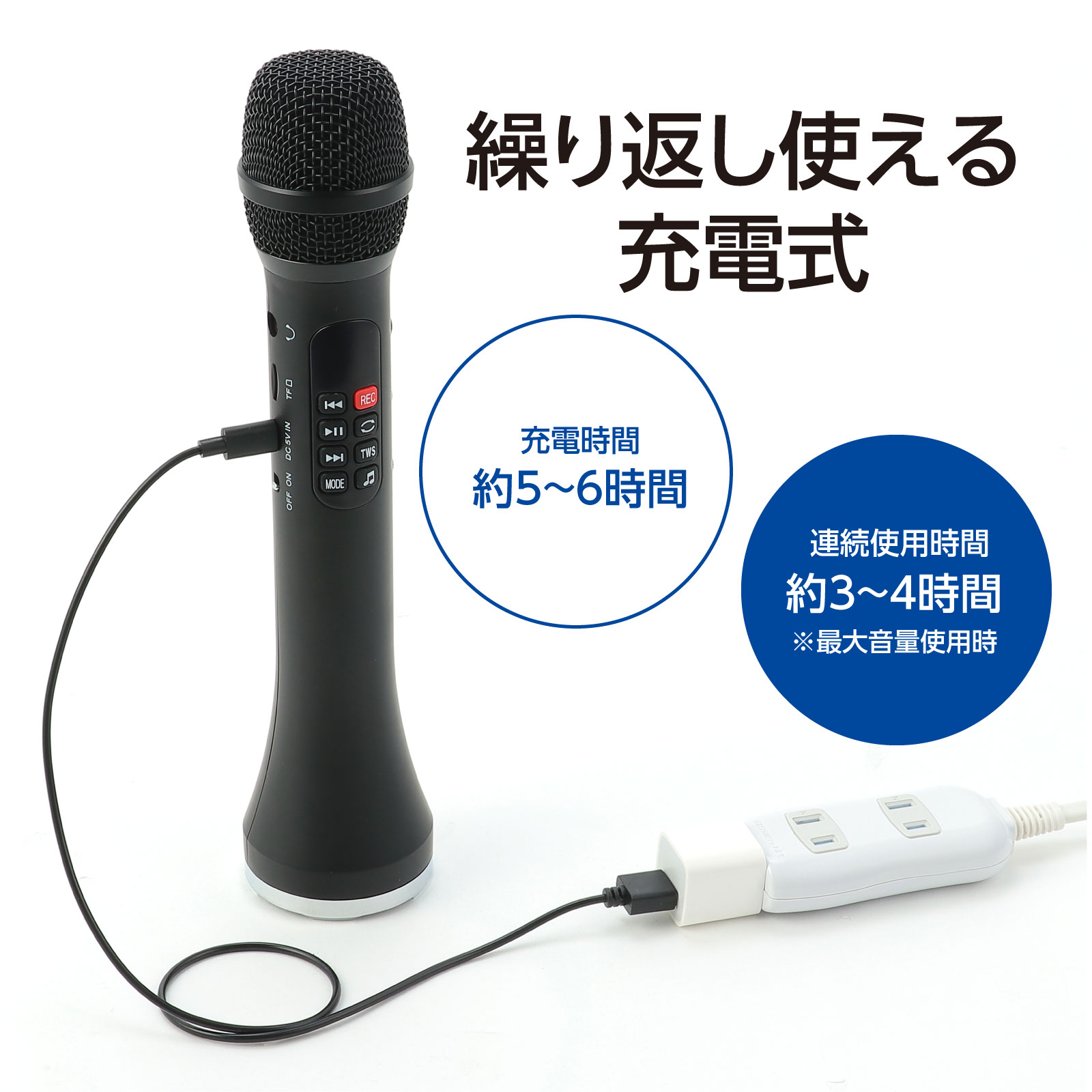 大音量 拡声器付きマイク