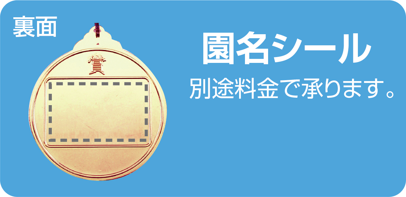 メダル 「ヴィクトリー」 金