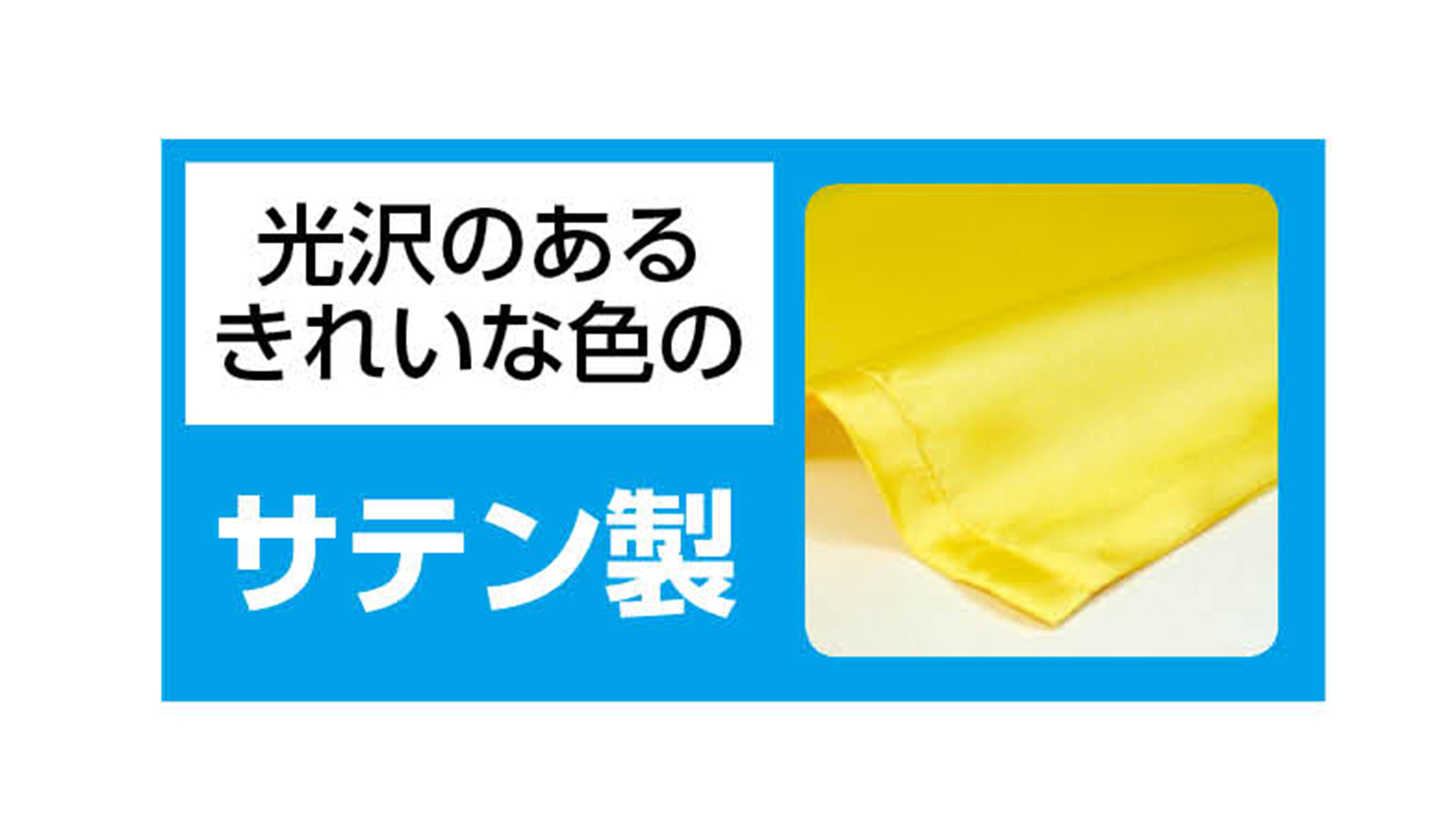 サテンロングハッピ 白(赤襟) J(ハチマキ付)