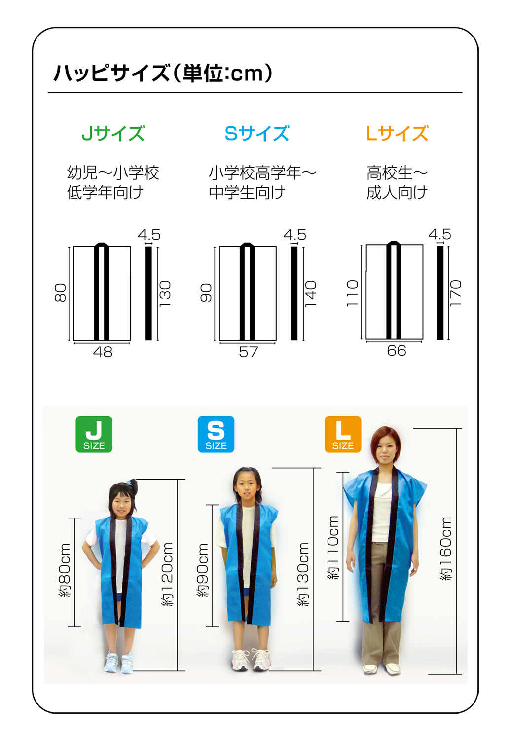 サテンロングハッピ 黒(紫襟)Jハチマキ付