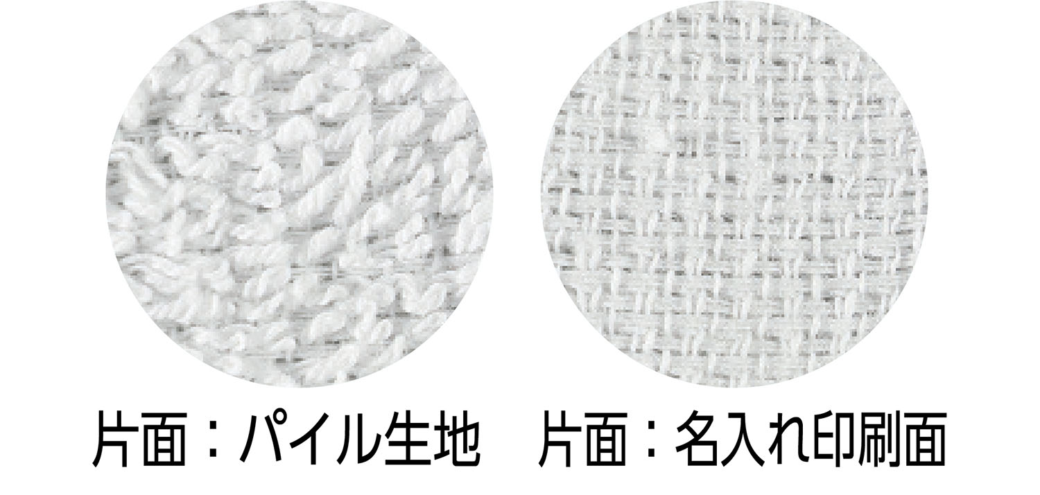 片面パイルマフラータオル 白
