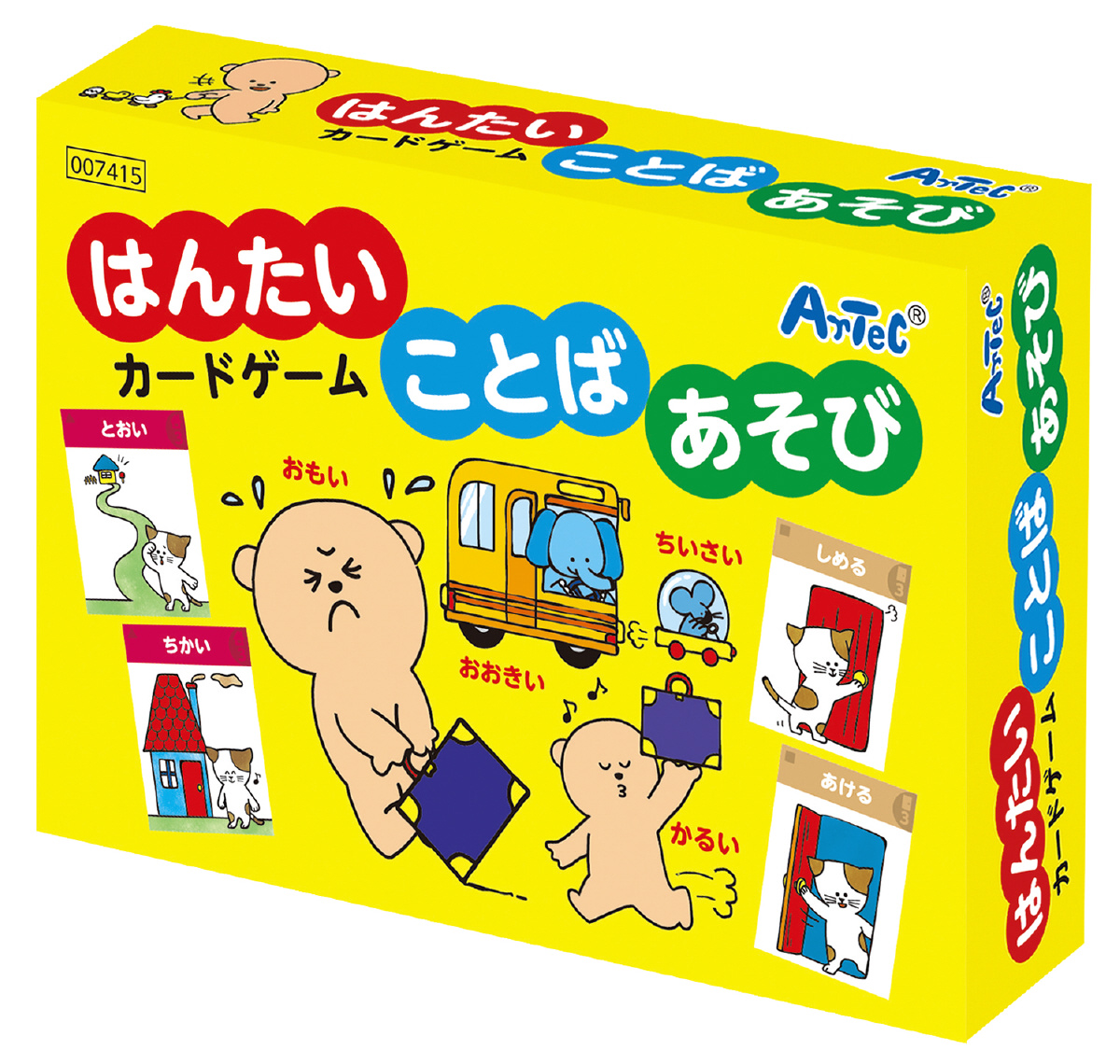 はんたいことばあそびカードゲーム