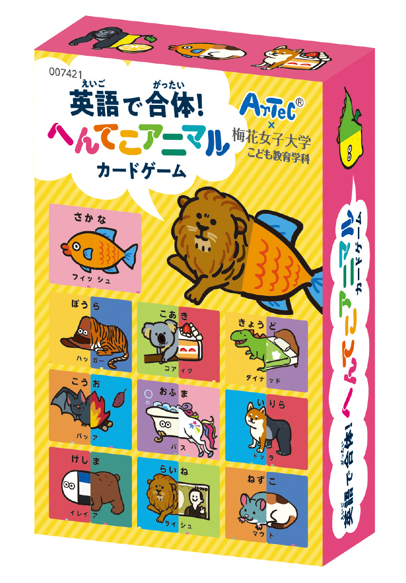 英語で合体!へんてこアニマルカードゲーム