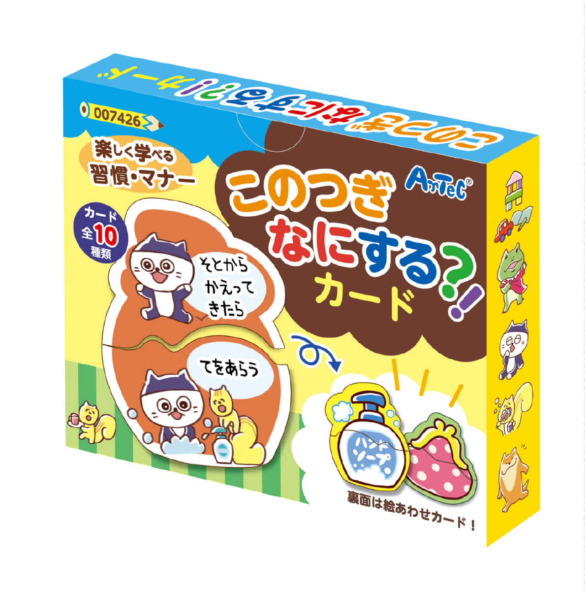 このつぎなにするカード