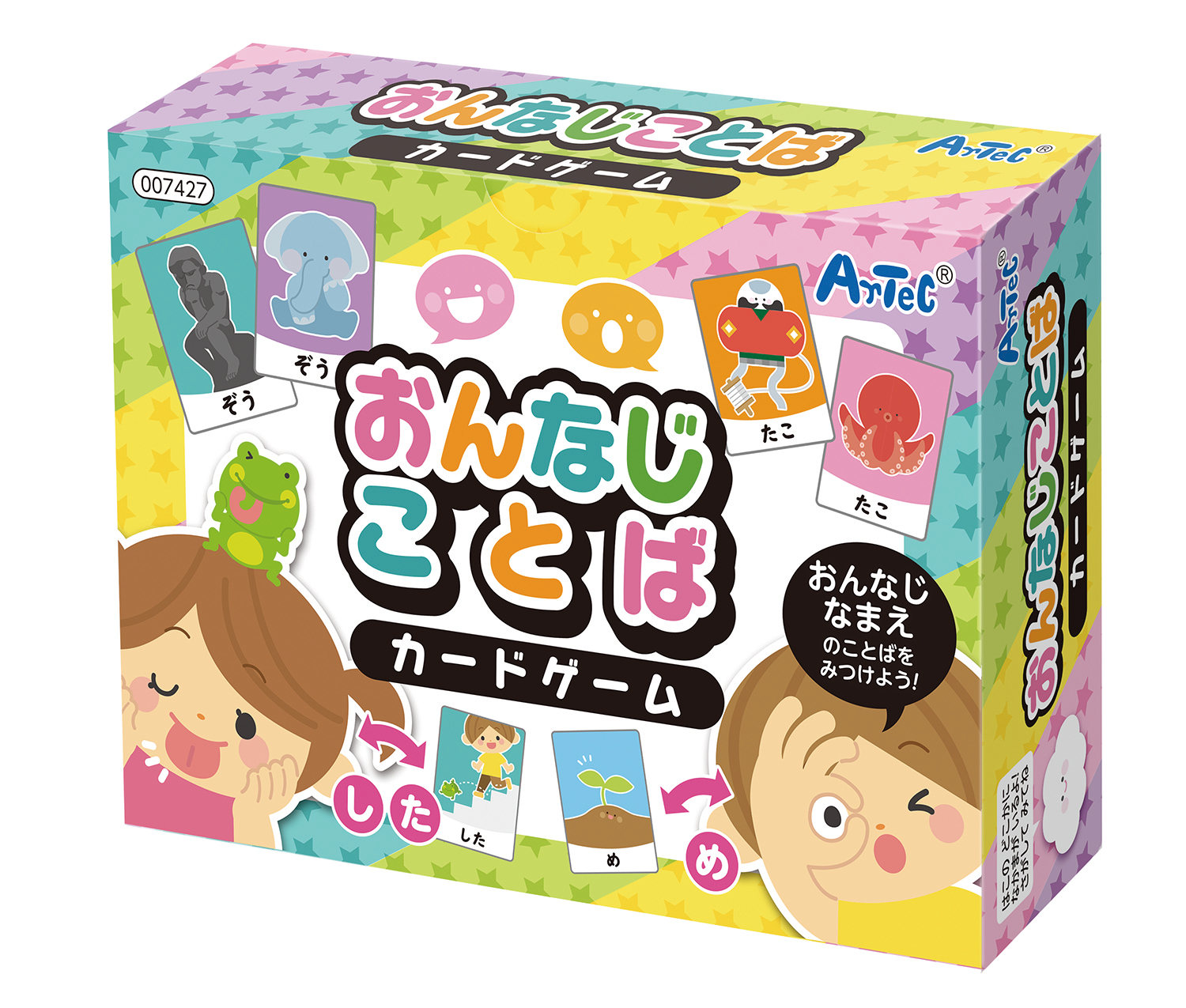 おんなじことばカードゲーム
