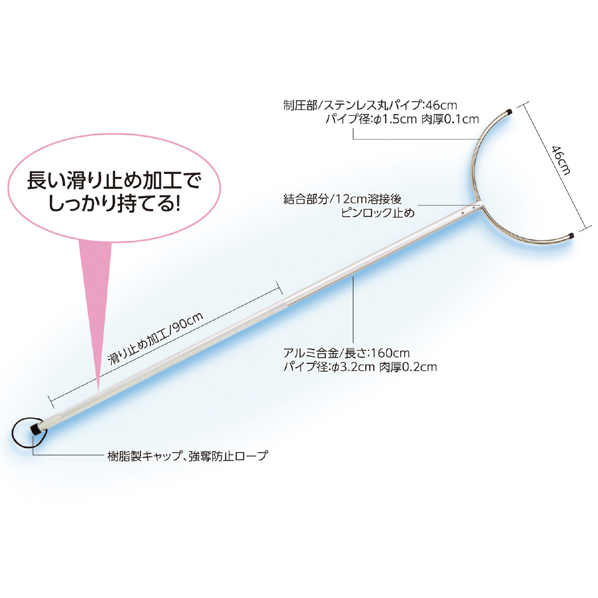 ●さすまた 1本