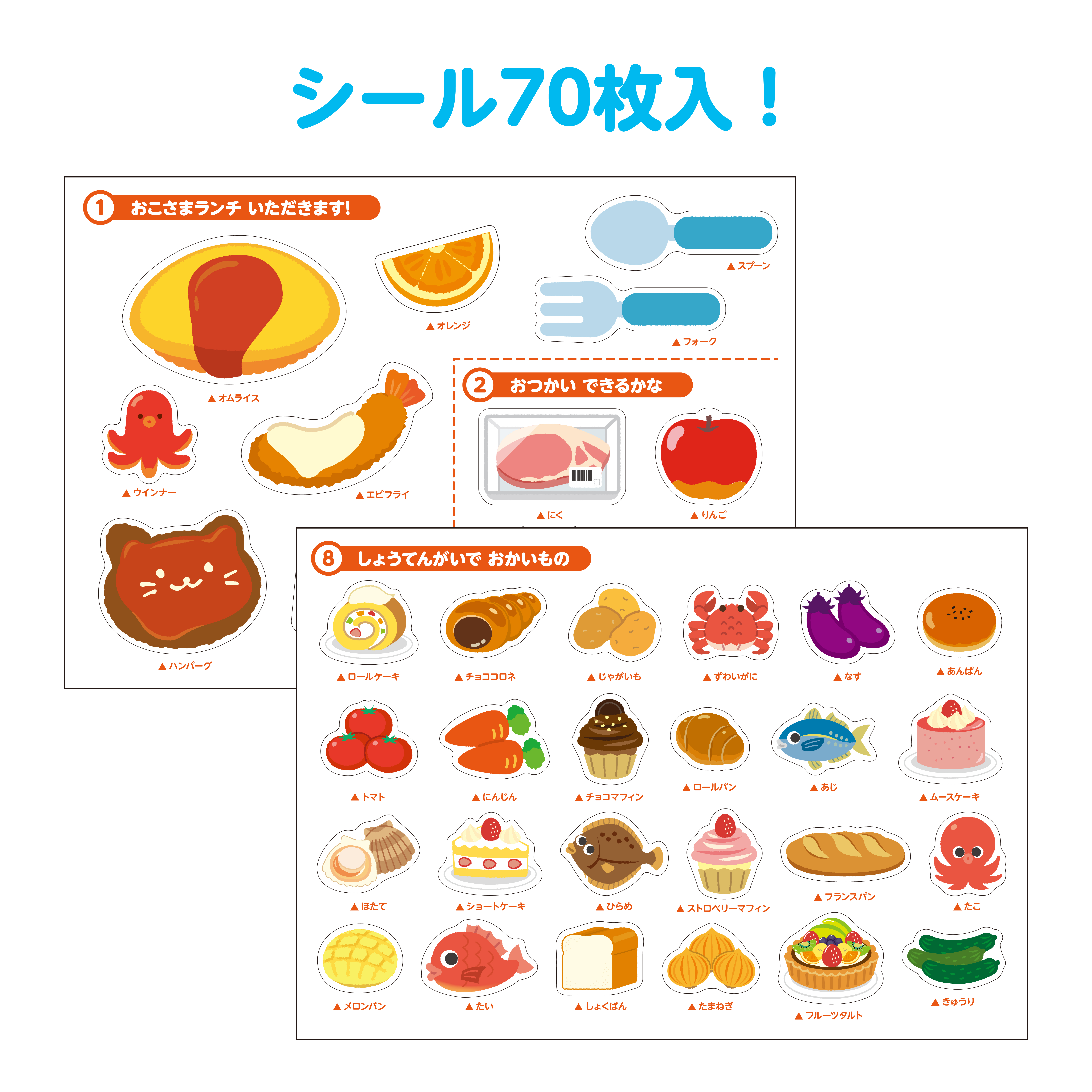 えあわせシールえほん どうぶつタウンへようこそ