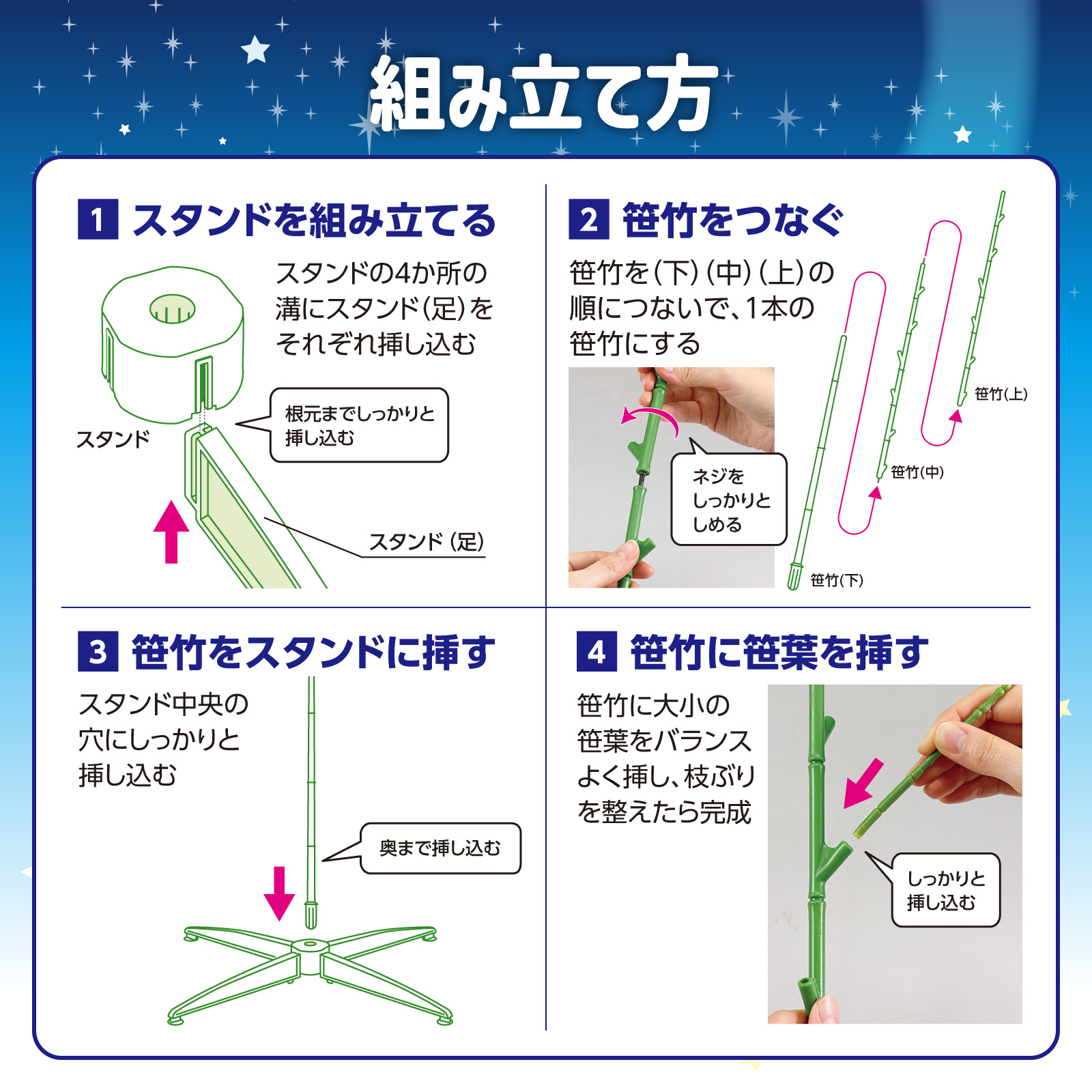 七夕用特大笹 2m スタンド付き