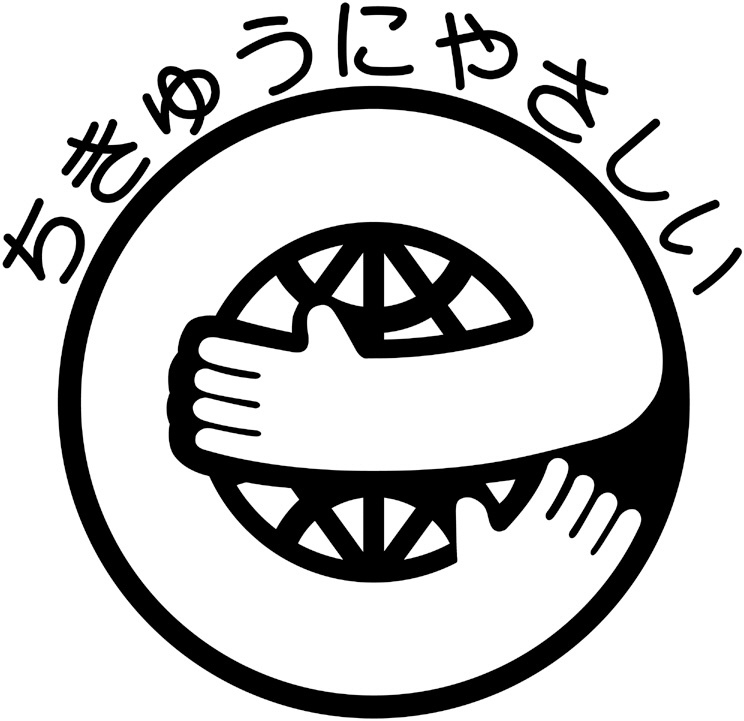 ★エコバッグマチ付