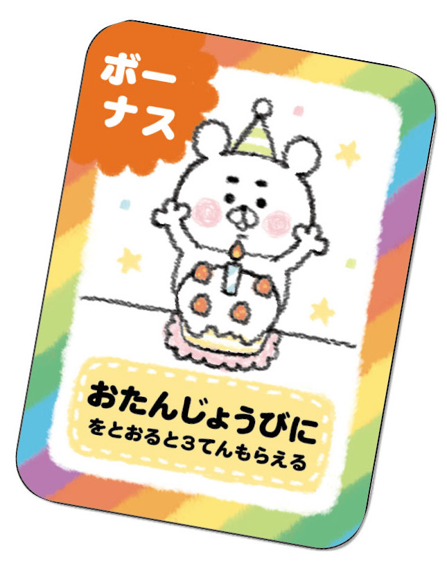 ばくしょう!ことばつなぎゲーム