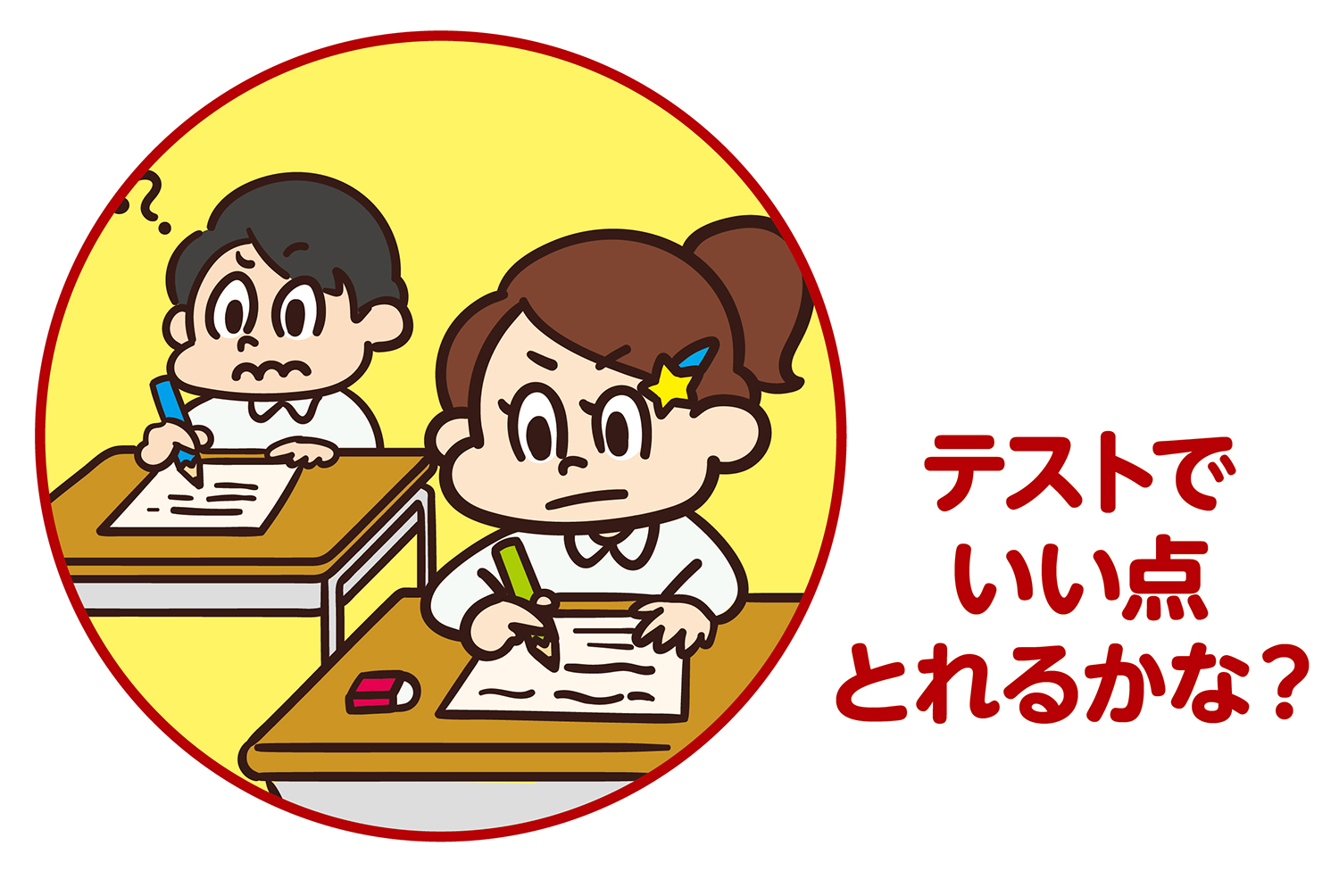 わくわく小学校すごろく