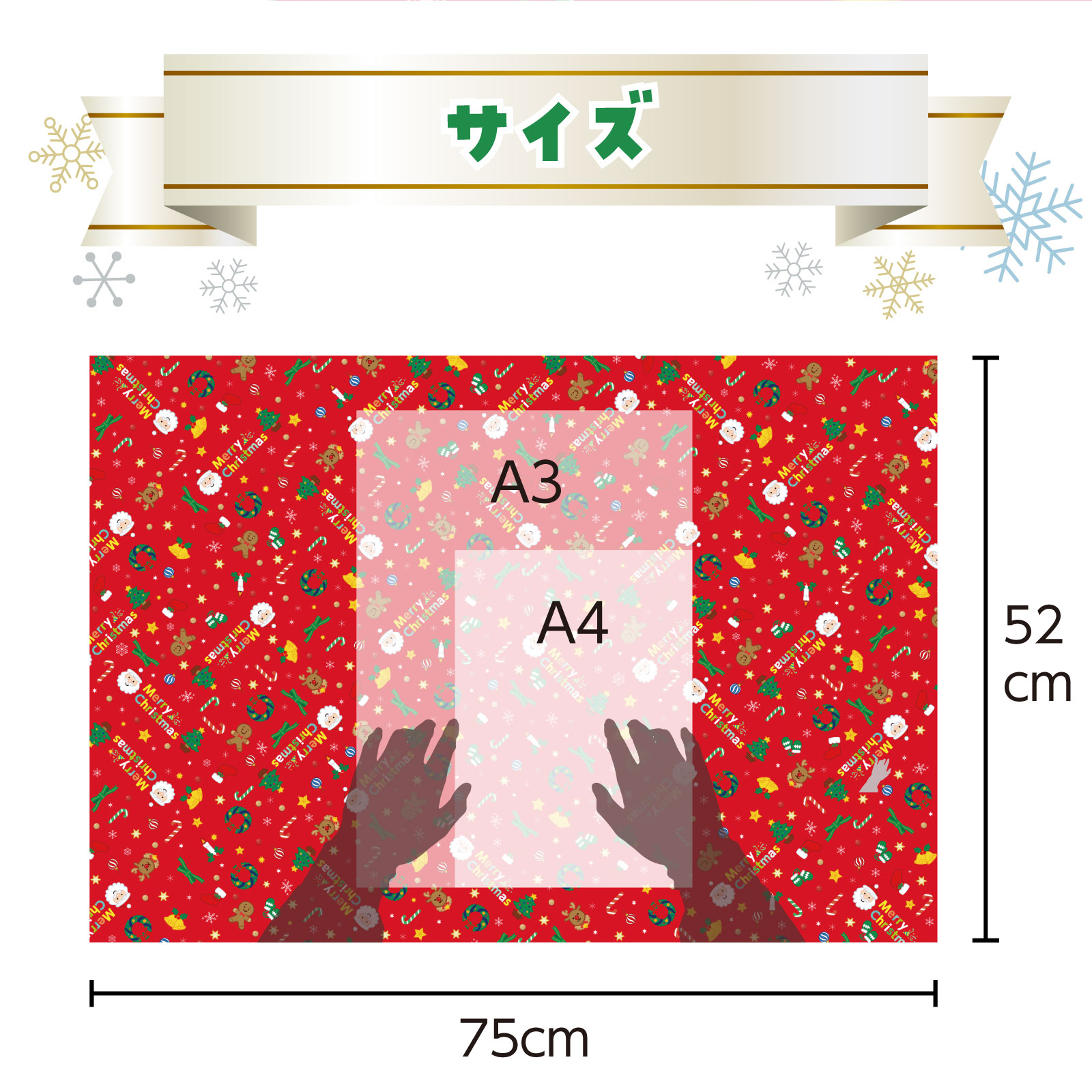 包装紙 クリスマス柄