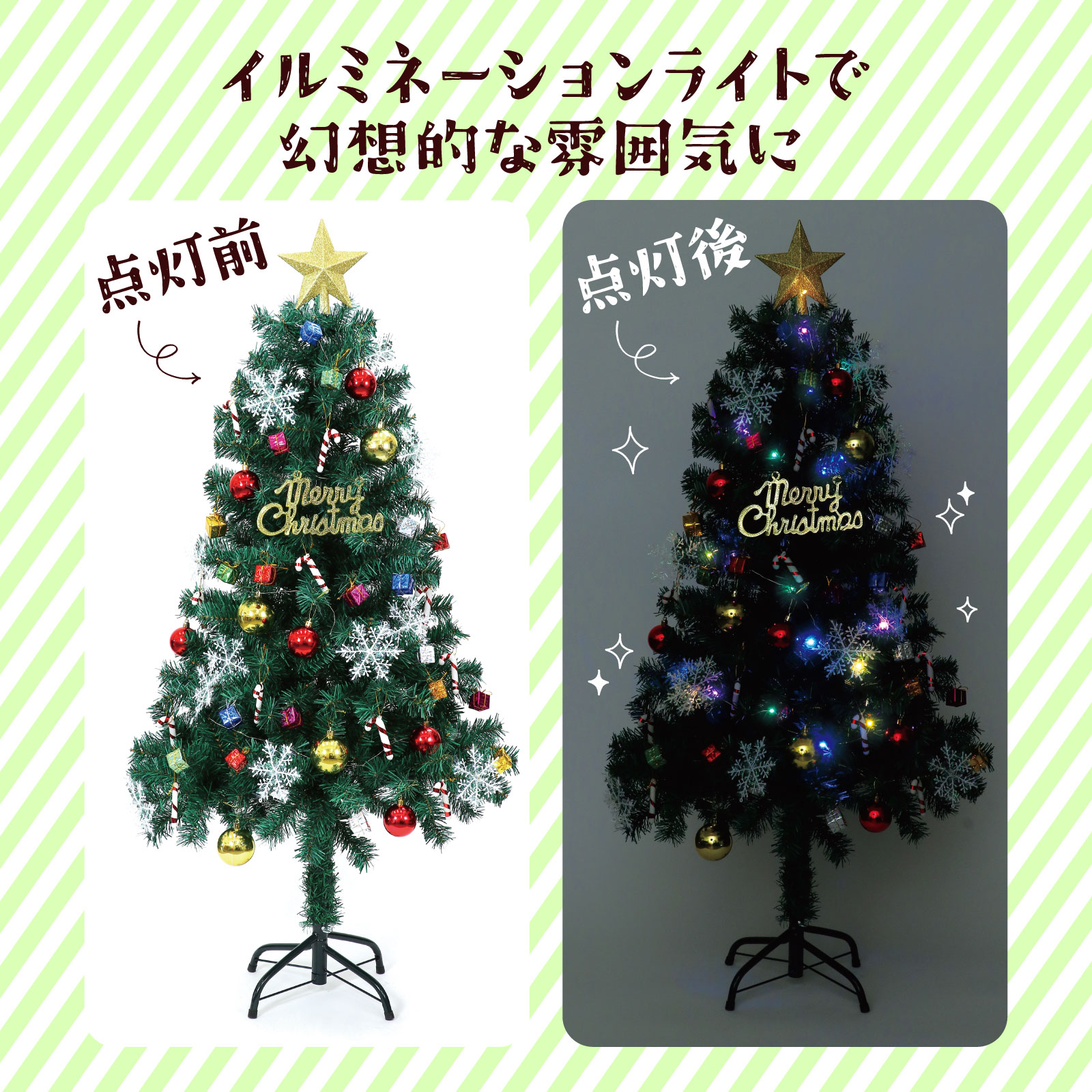 クリスマスツリー120㎝ オーナメント付き