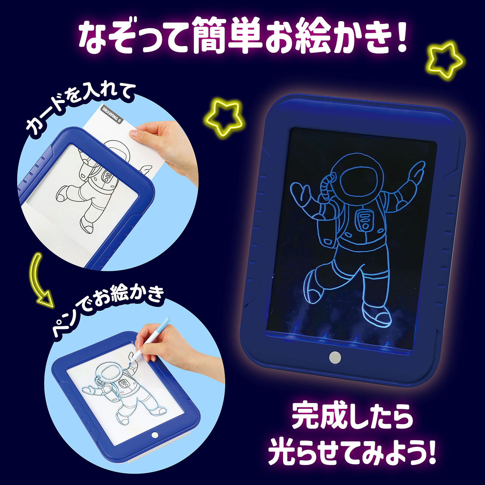 LEDライト付おえかきタブレット