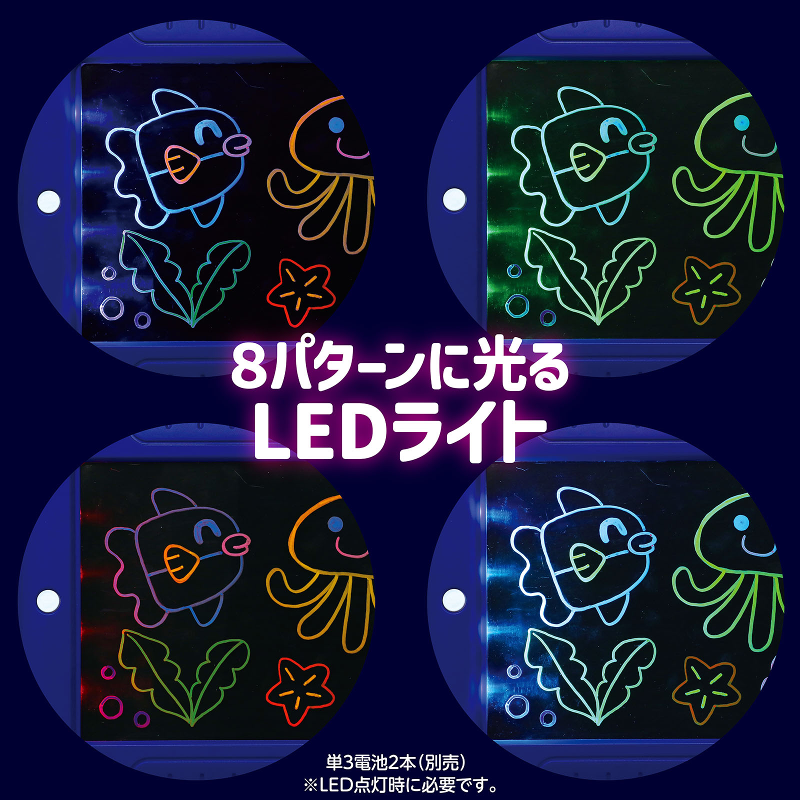 LEDライト付おえかきタブレット