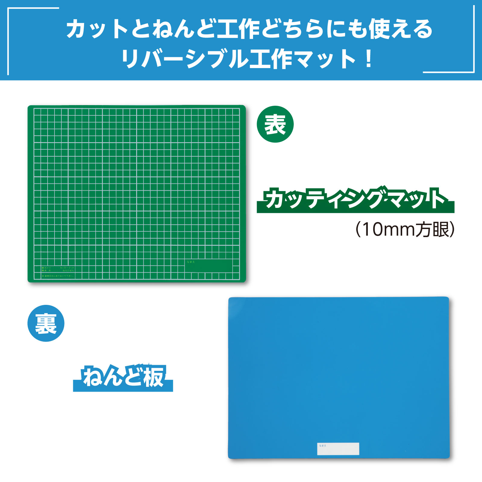 工作マットA 緑x青 中芯入り