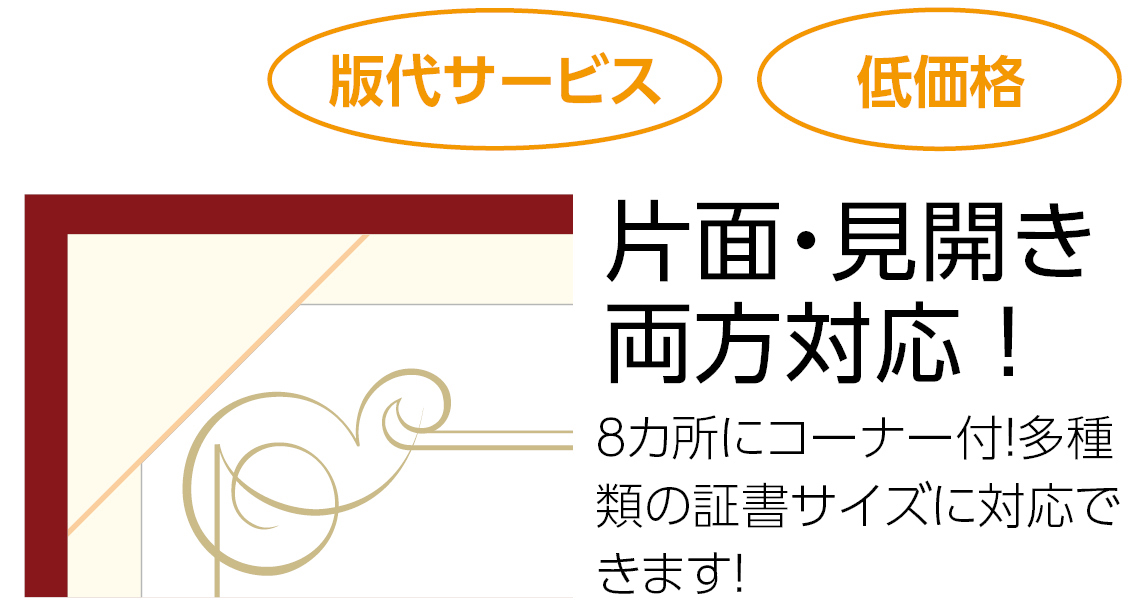 証書ファイル 高級和紙風 B えんじ