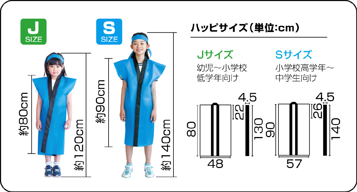 ライト不織布ロングハッピ J 黄