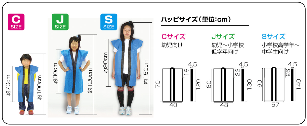 ロングハッピ不織布 水色 J(ハチマキ付)