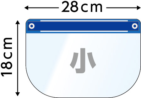 カラーフェイスシールド 小 青