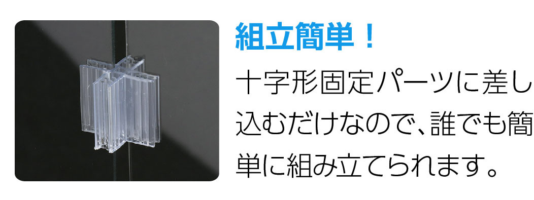 十字型固定パーツ3個組