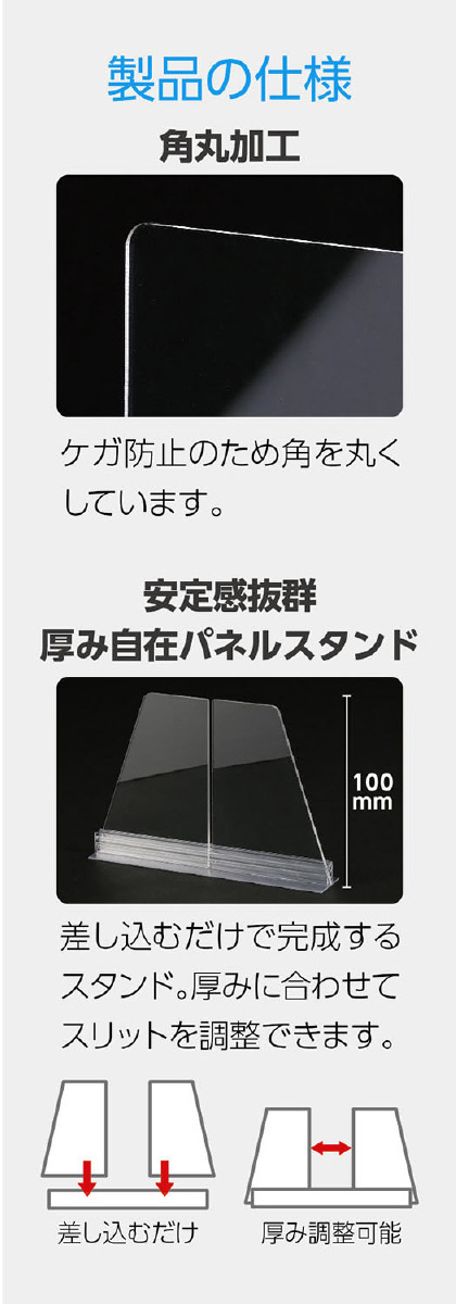 飛沫防止パネルパーテーションセット 大