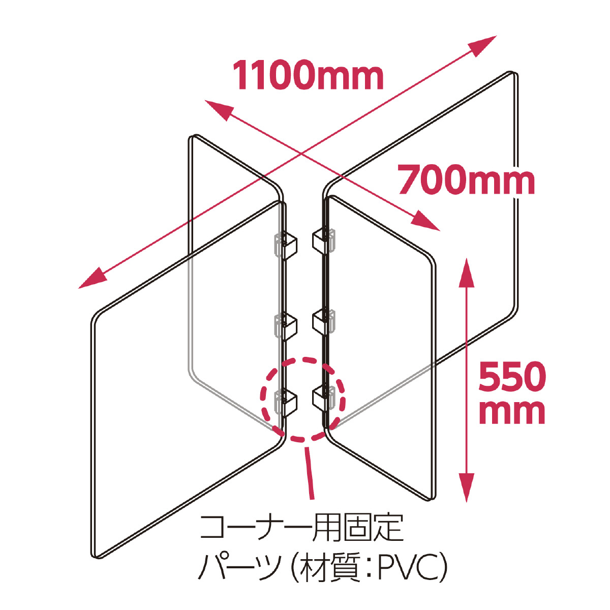 飛沫防止L字型卓上パーテーション 長方形タイプ