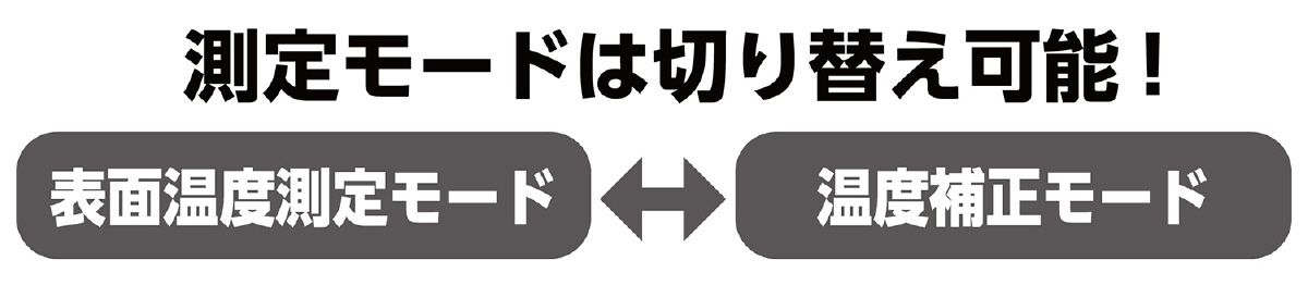 非接触温度計 保管ポーチ付