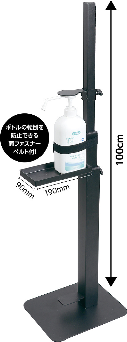 足踏み式消毒スプレースタンド (高さ調節付)